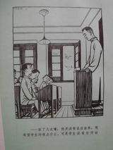 幻灯组图：丁聪为老舍《四世同堂》所绘漫画插图