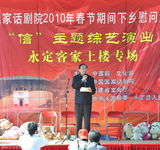 幻灯图：国话首登客家土楼舞台 精彩好戏连番上演