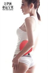 组图：足球宝贝江伊涵曝光动感活力写真