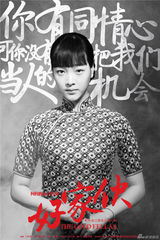 组图：李晨张译领衔《好家伙》精彩剧照