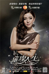 组图：《璀璨人生》将收官 曝大结局单人海报