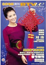 刘涛2013连登18本杂志 封面女郎成时尚新宠(图)