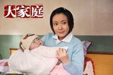 组图：《大家庭》热播 展现大时代的小人物