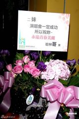 组图：江蕙小巨蛋开唱 周杰伦等艺人花篮齐贺