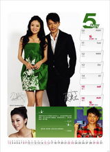 高清：华谊虎年年历第二辑 伊能静徐若瑄相约春天