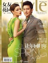 组图：曝汪峰旧爱名模照片 曾为其生育一女