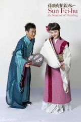 组图：《西厢记外传》造型曝光 孙悟空吴樾跨海抢亲