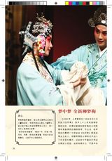 组图：壹戏剧专辑2009年9月第2期