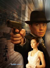 幻灯图：《上海迷案-1937》拍摄将毕 精美画册曝光 