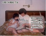 组图：这回一家人齐了！大萌子和妈妈30年合影