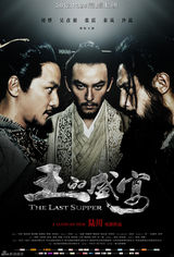 组图：《王的盛宴》全国公映 六大看点解析生存者游戏