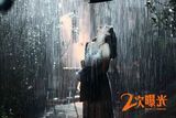 《二次曝光》海报剧照