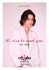 组图：《小时代3》新增Neil与顾准两新人海报