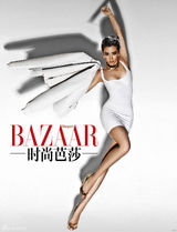 组图：李冰冰登芭莎双封面 尽显“玩美”力量