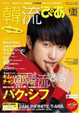 组图：韩星朴施厚登日本杂志封面尽展绅士风度