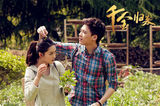 组图：《千金归来》曝爱情版海报 四角恋成焦点