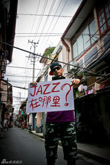 组图：疯狂老外带你街头追寻爵士踪迹