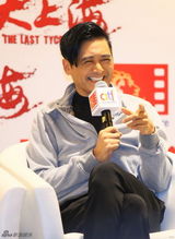 组图：《大上海》主创亮相新加坡 周润发搞笑全场