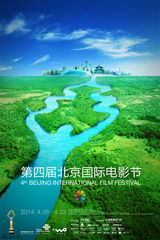 组图：吴宇森担任第四届北京电影节评委会主席