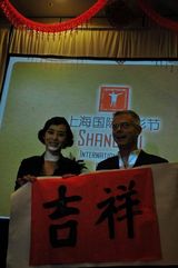 幻灯图集：余男和《朗读者》导演同写书法祝福