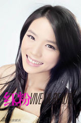 高清组图：黄英粉嫩拍杂志 清新娇俏尽显可爱本色