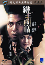 组图：邵氏经典电影盘点 60年代辉煌崛起