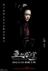 组图：秦岚《王的盛宴》曝霸气吕后终极造型