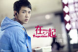 高清组图：电影《在一起》精彩剧照
