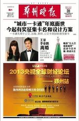 组图：王菲李亚鹏离婚 国内报纸头版重磅呈现