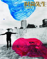 组图：陈坤登杂志封面 与荒木经惟碰撞