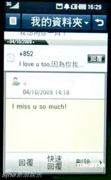 幻灯图片：邝敏慧曝光与崔建邦亲密短信