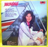 组图：凤飞飞生前专辑封面盘点 我是一片云