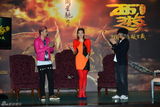 组图：《西游》发布会周星驰罗志祥舒淇出席