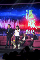 组图：黄海波高圆圆《温暖2013》真情“告白”