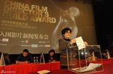 组图：导演协会表彰大会召开 70后导演成主力军