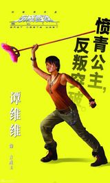 高清图：《东成西就2011》曝九款角色海报