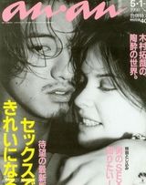 策划：上杂志被脱光的日本一线男星 全裸肉搏战