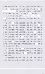 组图：李案律师私自公布判决书 案件细节全曝光