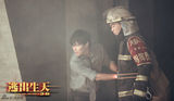 组图：《逃出生天》揭人物关系 刘青云救火侠