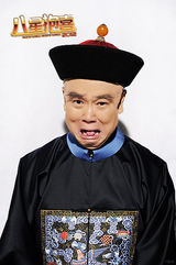 高清组图：《八星报喜》黄百鸣搞怪连拍