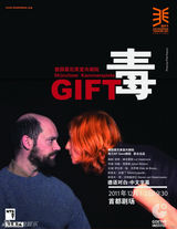 组图：2011林兆华戏剧邀请展海报欣赏