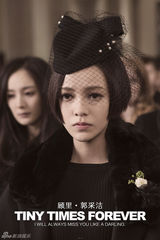 组图：《小时代3》顾氏夫妇杀青