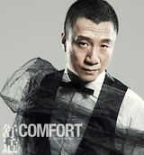 幻灯图：孙红雷舒适大片 真实存在各个领域