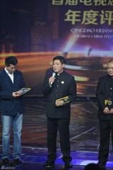 组图：首届电视剧导演委员会表彰大典