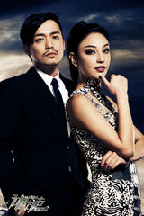 组图：《高手如林》礼服海报曝光 突显阴冷元素