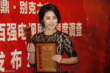 组图：华鼎后台 王雷颖儿获最佳新锐演员奖