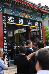 组图：葛优姜昆冯远征等明星送别黄宗洛