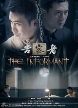 组图：《告密者》四星开播 柳云龙情陷桃花阵