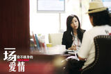 组图：《一场爱情》张静初首曝剧照造型多变