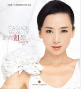 幻灯图：翁虹时尚造型曝光 宣传新书自称黄脸婆